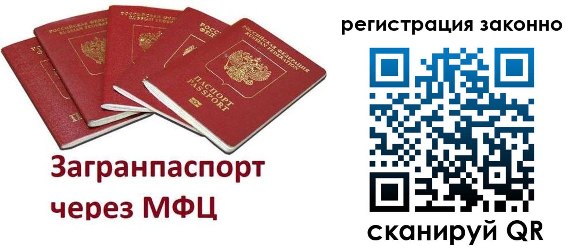 прописка штамп в Оленегорске