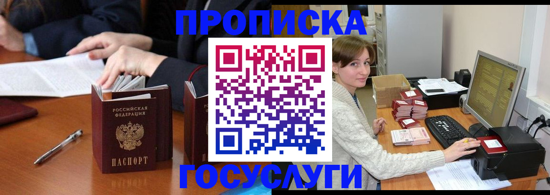 временная регистрация купить в Оленегорске