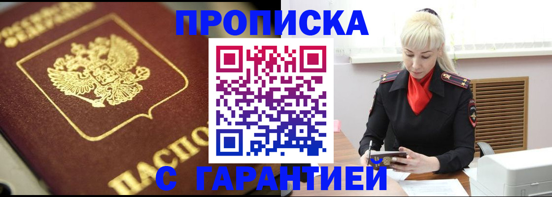 прописка для школы в Оленегорске