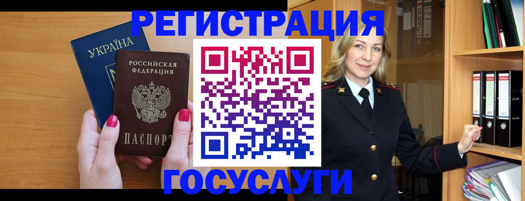 прописка штамп в Оленегорске