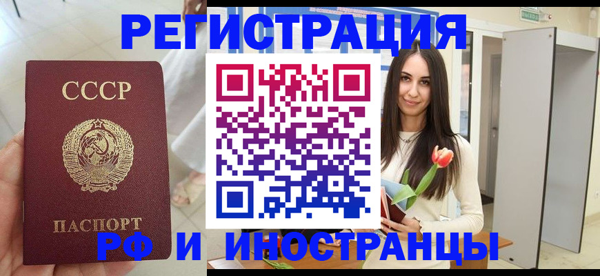 временная регистрация для школы в Оленегорске
