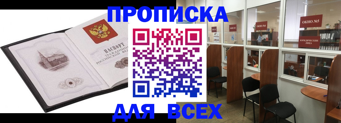 временная регистрация в квартире в Оленегорске