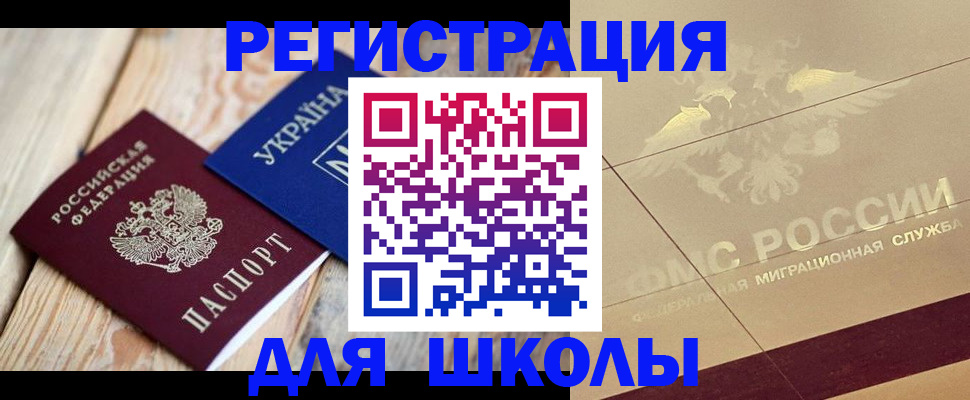 временная регистрация в Оленегорске