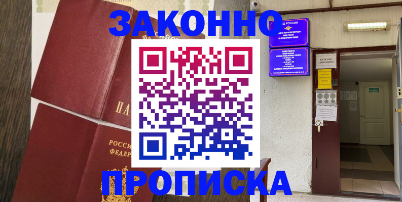 временная регистрация 2025 в Оленегорске